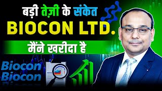 Biocon Share Latest News  Biocon Share Analysis  Biocon Stock Analysis  Biocon Share Technical [upl. by Adniles]