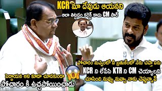 Pocharam Srinivas Reddy vs Revanth Reddy  Revanth Reddy Strong Counter To Pocharam Srinivas  TCB [upl. by Nitram]