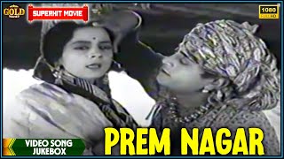 Prem Nagar  1940 Movie Video Song Jukebox l Bollywood Romantic Songs l Husna Banu  Bimla Kumari [upl. by Jacquelin]