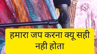 जप का मतलब क्या है📿 motivation shorts trending katha bhakti bhajan viralvideo youtubeshorts [upl. by Jessi]