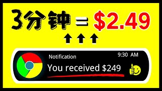 2024年用Google谷歌广告赚钱，每3分钟赚249美元，全程干货手把手教你利用谷歌看广告赚钱，简单快速赚钱方法｜网络赚钱项目 在线赚钱 最新网賺方法 赚钱副业推荐｜Delon赚钱 2024 [upl. by Ernaldus]