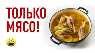 Хашлама настоящая идеальный рецепт Вкуснее не бывает 4К Звук 5 1  Сталик Ханкишиев [upl. by Earvin]