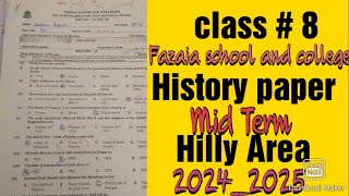 Fazaia school and college Mid Term Examine of hilly Area class 8 history [upl. by Ojillib502]