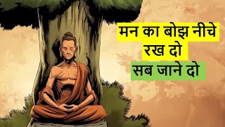 कर्मो के खेल को समझो  Hindi  Buddha and Monk story  enlightenment  calm the mind [upl. by Noell618]