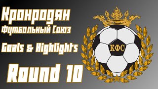 Round 10 Goals amp Highlights  Kronrodyan Premier League 202425 [upl. by Atina]