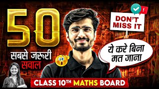 50 Most Important Questions For Class 10th MATHS Board Exam  Dont Miss ❌ [upl. by Onit]