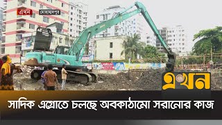 সাদিক এগ্রোতে উচ্ছেদ অভিযানের পর চলছে অবকাঠামো সরানোর কাজ  Sadeeq Agro  DNCC  Ekhon TV [upl. by Halludba]