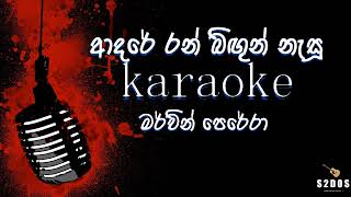 Adare ran bigun nasu Mervin Perera sinhala without voice and sinhala karaoke music track [upl. by Rebmik]