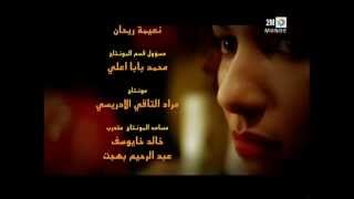 Ramadan  Clip quotZinaquot par Issam Kamal 2014 موسيقى مسلسل زينة [upl. by Faletti961]