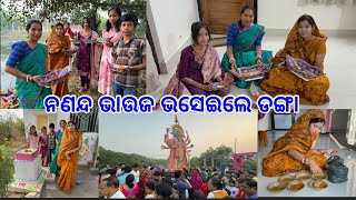 Bapa Bou Nathila Bele Kn Sabu Chalichhi ନଣନ୍ଦ ଭାଉଜ ଭସେଇଲେ ଡଙ୍ଗା DpEatingShow [upl. by Aisatal]