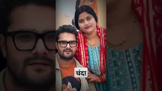 KhesariLalYadav TrueLove HusbandWifeGoals BhojpuriIndustry BhojpuriSongs LoveForever [upl. by Yxel]