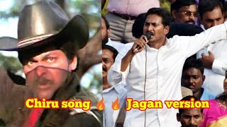 Jeevithame Oka Aata song ft CM Jagan anna version  YS Jagan  kondaveetidonga songs  YSRCP  2019 [upl. by Nesnar]