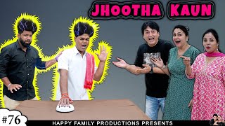 JHOOTHA KAUN  Comedy Family Challlenge  Lie Detector Test  Ruchi and Piyush [upl. by Gytle]