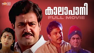 Kaalapani Malayalam Full Movie  Mohanlal  Prabhu  Sreenivasan  Tabu [upl. by Breban318]