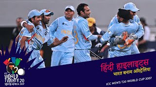 IND v AUS  2007 T20WC  Hindi Highlights [upl. by Oeflein208]