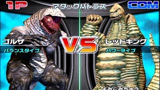 Daikaiju Battle Ultra Coliseum DX  Battle Coliseum  Golza vs Red King [upl. by Anivlem605]