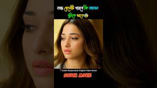 Maestro Full Movie Explain In Bangla [upl. by Walton]