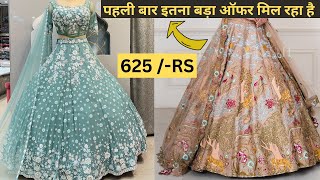 Latest Lehenga Design 2024  Lehenga Dress With Rate  Wedding Lehenga Design  Lehenga Wholesale [upl. by Eylhsa]