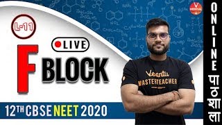 F Block Introduction  D block Metal Chemical Reaction  L11  12th CBSE NEET JEE  Arvind Arora [upl. by Hadias]