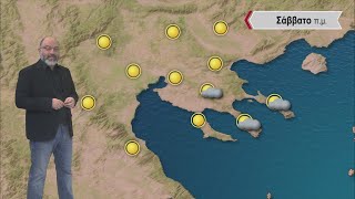 Δελτίο Καιρού με τον Σάκη Αρναούτογλου  16022024  ΕΡΤ [upl. by Yokoyama902]