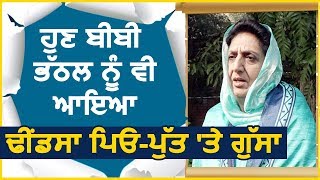 Exclusive अब EX CM Rajinder Kaur Bhattal को भी आया Dhindsa Family पर गुस्सा [upl. by Neerihs405]