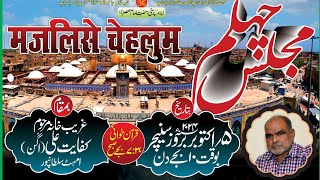 MAJLIS E CHALISWAN MARHUM KIFAYET ALI SHEKH AMHAT SULTANPUR [upl. by Mccreary]