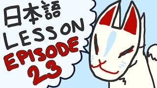 Japanese Lesson 23 Naide Kudasai [upl. by Sverre269]