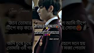 আসলে🌚 jinkookbts btsarmy jinminkook jiminsong bts jimn btsofficialbighit jinkookmin love [upl. by Oba]