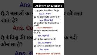 IAS interview questions   UPSC INTERVIEW QUESTIONS 🎯🔥iasinterviewquestionupscinterviewupsc [upl. by Asylem]