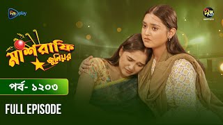 Mashrafe Junior  মাশরাফি জুনিয়র  EP 1203  Golam Farida Chonda  Sazzad Shuman  DeeptoTV [upl. by Moffit110]