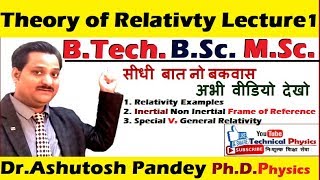 Theory of relativity Inertial and Non Inertial Frame of reference General relativity lecture 1 [upl. by Ecnar]