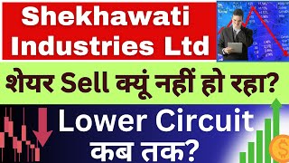 Shekhawati Industries Ltd share crashed down reason today ShekhawatiIndustriesshare [upl. by Dimah]