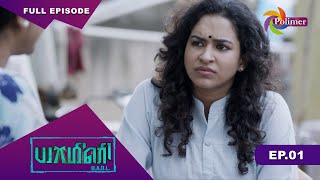 Yamini  Episode 01  18 Oct 2021  Polimer TV Serial  யாமினி [upl. by Netsuj]