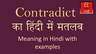 Contradict meaning in Hindi [upl. by Yun]