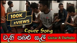 වැහි පබළු සැලී  Wahi pabalu seli  Cover song  Guitar amp Darbuka [upl. by Colan]