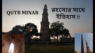 Delhi Agra Tour  Episode 2  Qutb Minar with History and Mystery  Sunder Nursery or Azim Bagh [upl. by Nam14]