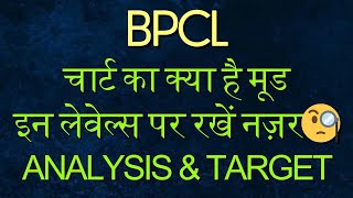 Bpcl share latest news  bpcl share analysis  bpcl share price target tomorrow [upl. by Hui]