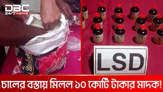 কুষ্টিয়ায় ট্রেনে অভিযান চালিয়ে ১০ কোটি টাকার মাদক জব্দ  DBC NEWS [upl. by Anwat]