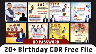 Birdhday Free CDR File  CDR File Free Download [upl. by Arted]