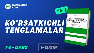 Korsatkichli tenglamalar 76dars  MUsmonov [upl. by Aliuqat]