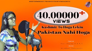 Kashmir To Hoga Lekin Pakistan Nahi Hoga  Studio Version  2016 [upl. by Llehcnom]