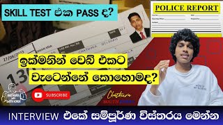 KOREAN MEDICAL TEST  POLICE REPORT  INTERVIEW සම්පූර්ණ විස්තරය epstopik [upl. by Aivlys]