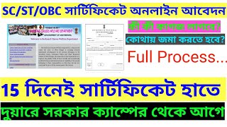 SC ST OBC Certificate Apply Online In West Bengal  Caste Certificate Apply Online West Bengal 2022 [upl. by Genevra]