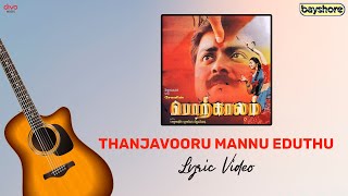 Thanjavooru Mannu Eduthu  Porkkaalam  Murali  Meena  Sanghavi  Deva [upl. by Eirffej379]