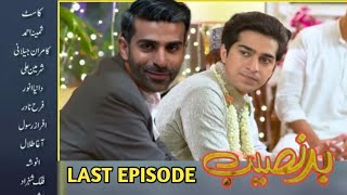 Badnaseeb Last Episode  Badnaseeb Epi 61 to Last  Teaser Promo  HUM TV Drama [upl. by Pius837]