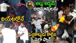 Allu Arjun VS Megastar Chiranjeevi Both Fans Fighting In Theater  Indra Re Release  Viral Updates [upl. by Bearce261]