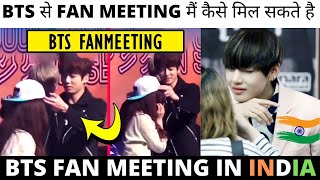 BTS Indian Fan meeting😱BTS Indian Fan Meeting Ticket Price  How to Meet BTS in Fan Meeting  BTS [upl. by Chaille]