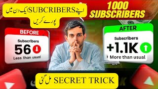 How to Increase Subscribers on YouTube Channel  Youtube Subscriber Kaise Badhaye in 2024 [upl. by Inama]