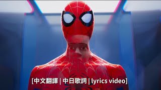 LiSA「REALiZE」Lyric Video（映画『スパイダーマン：アクロス・ザ・スパイダーバース』日本語吹替版主題歌 中文翻譯  中日歌詞  lyrics video [upl. by Boyt]