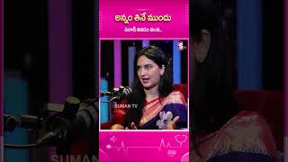 అన్నం తినే ముందు సలాడ్ తినడం వలన food reels sumantvhealthyfoods [upl. by Eiramanig]